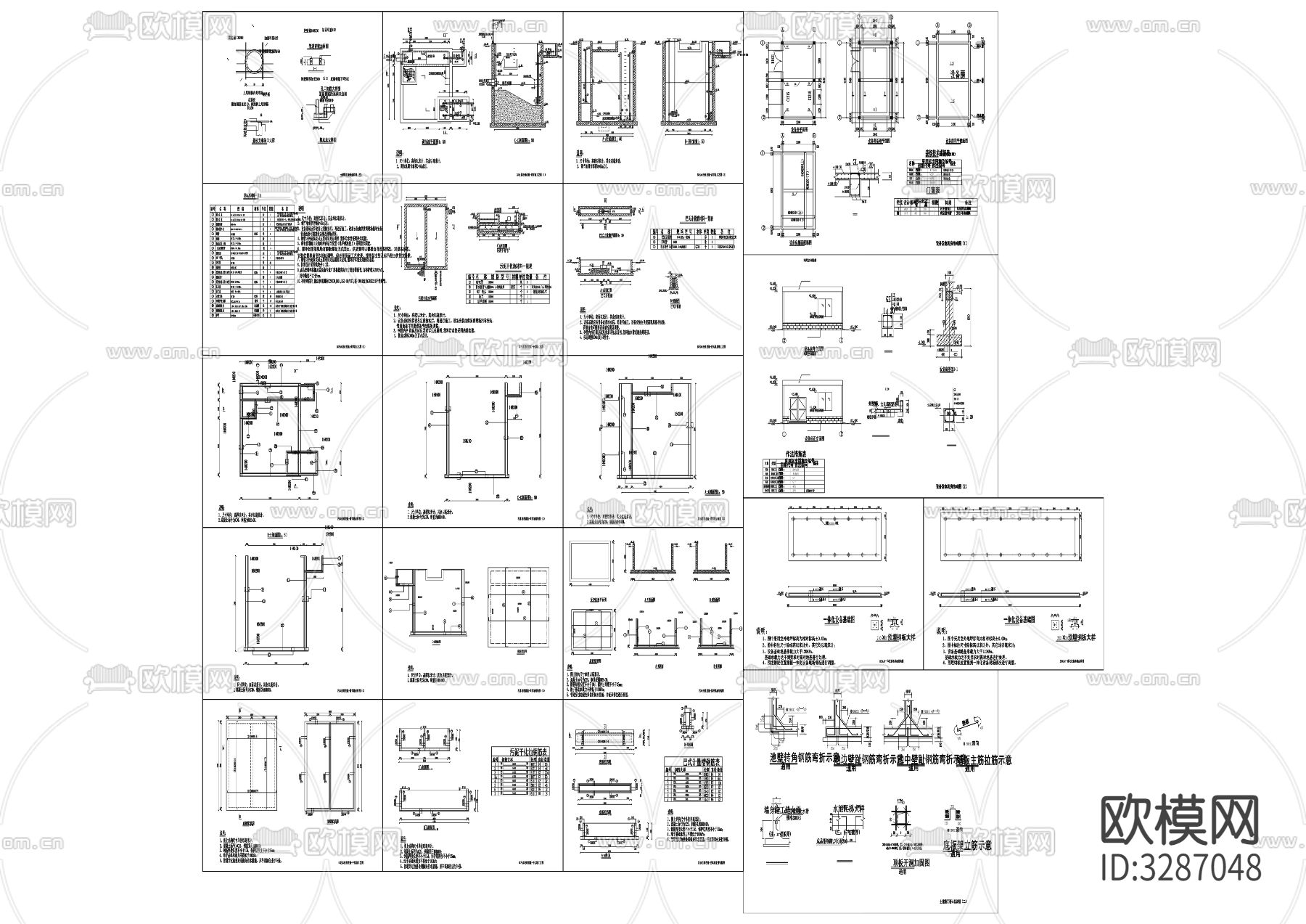 河渠污水处理设施工程施工图下载