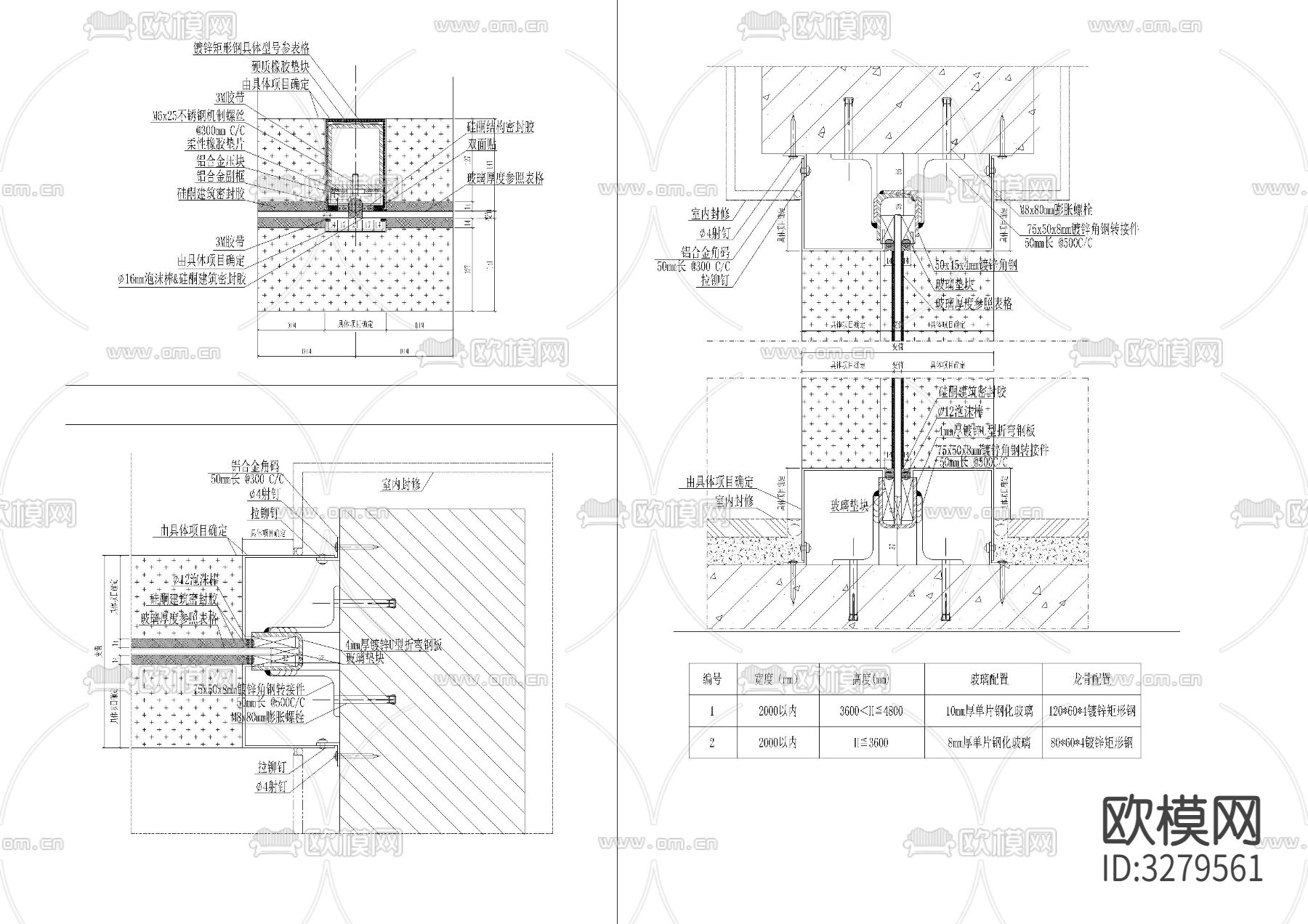 超高玻璃隔断cad大样图下载（渲染图3）