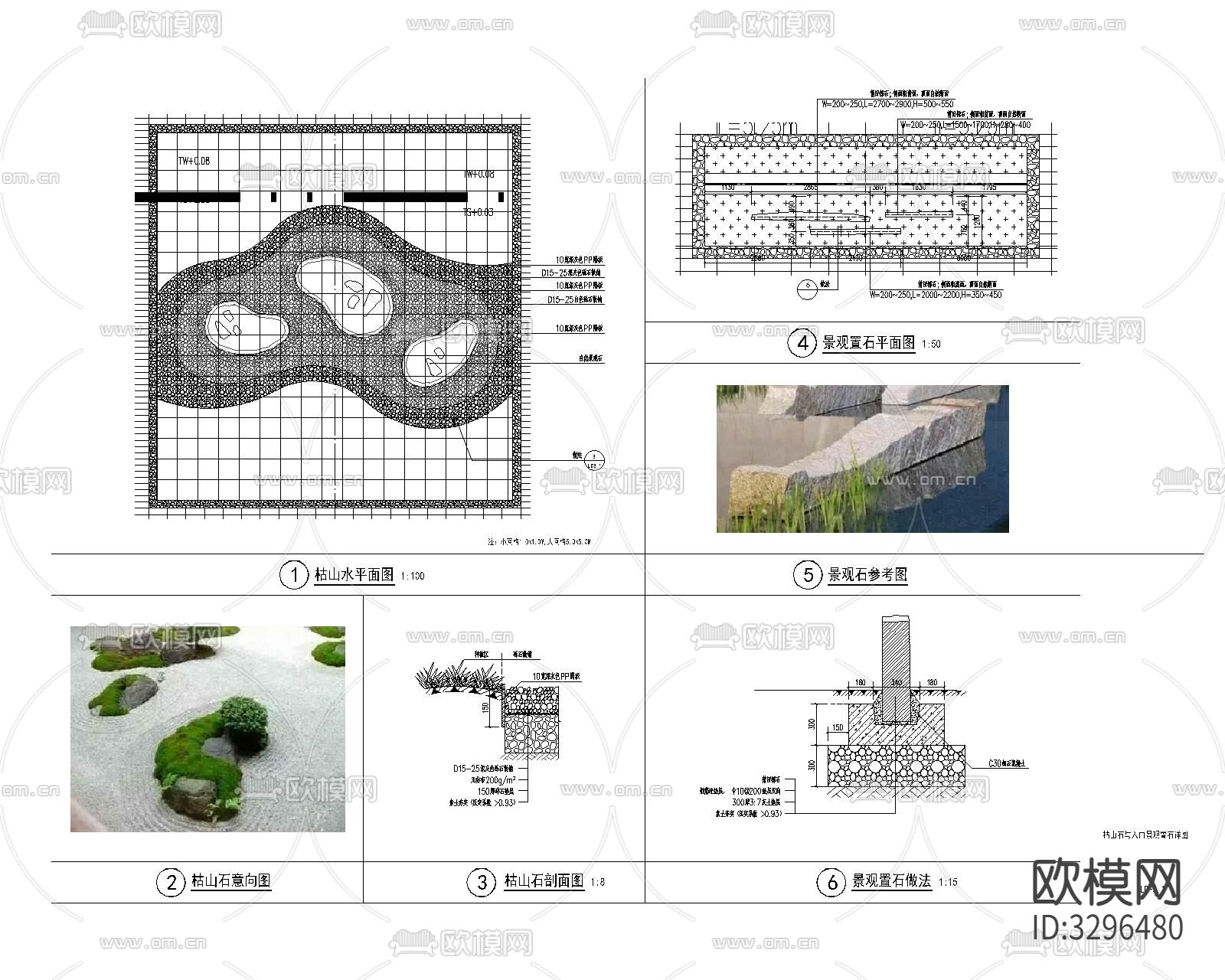景石置石CAD施工图下载（渲染图6）