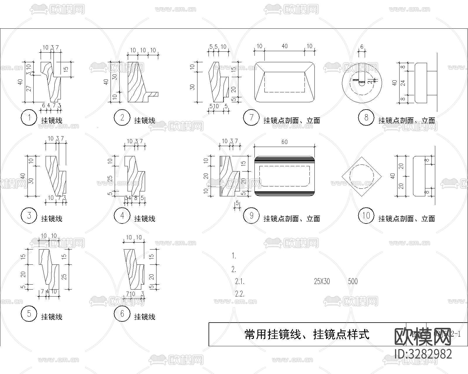 扶手护角 金属板镜面cad大样图下载（渲染图6）