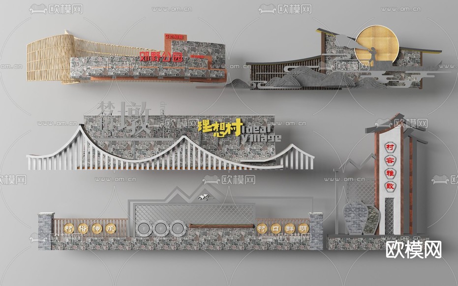 中式围墙 景观墙 矮墙3d模型下载