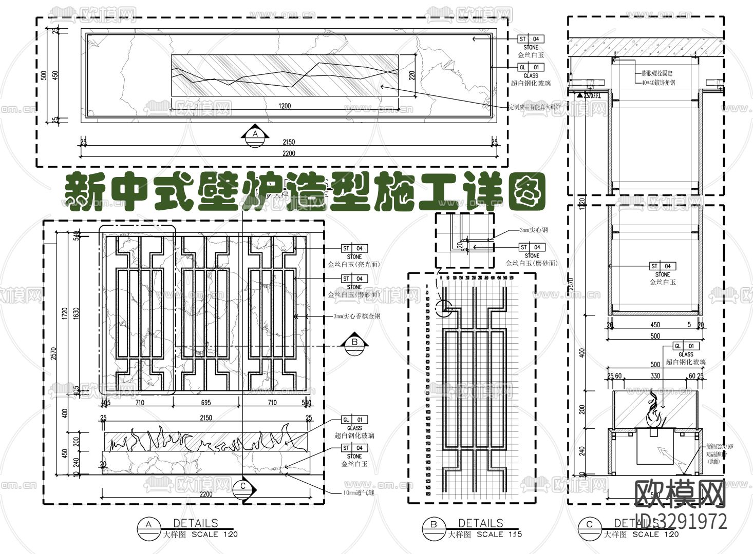 现代石材壁炉造型cad大样图下载（渲染图1）