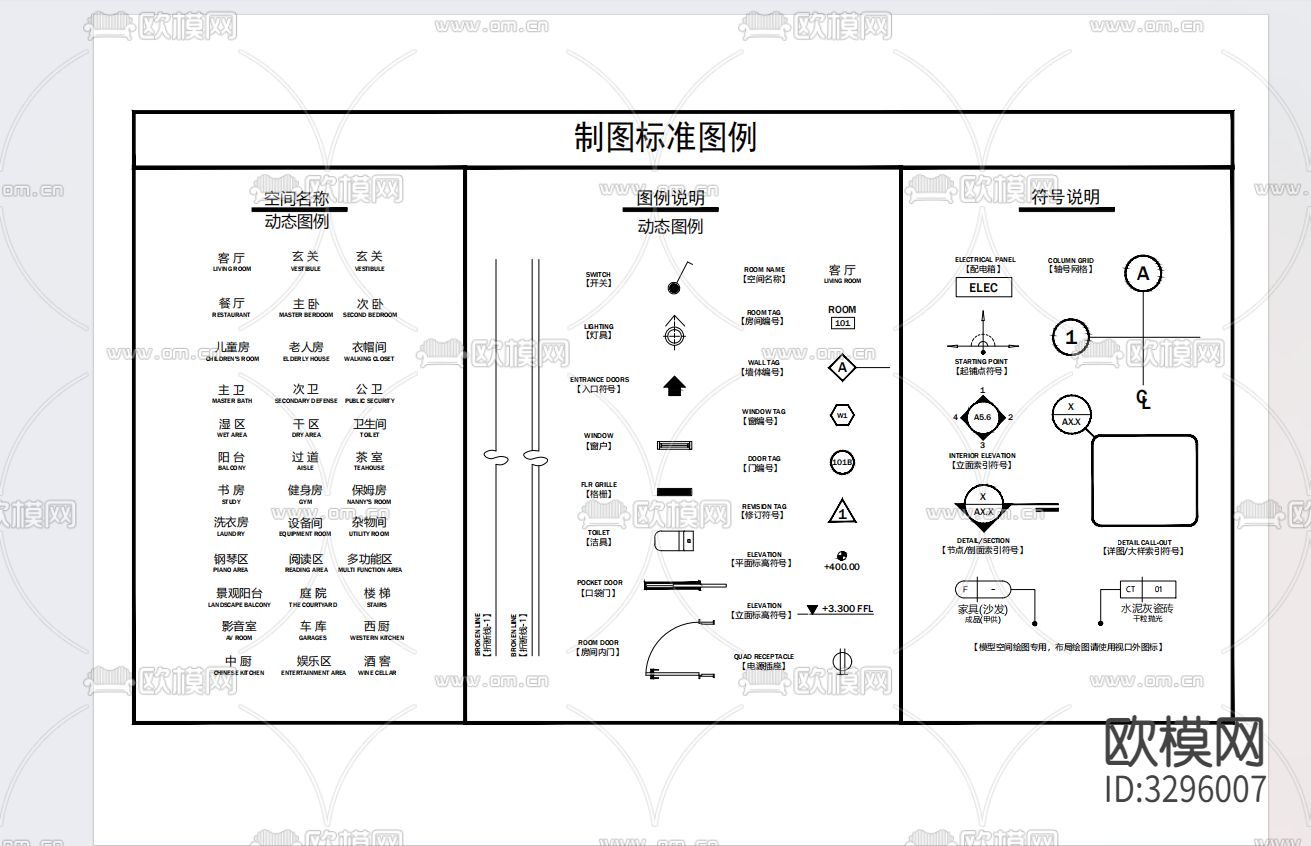 2024施工图 制图标准图例下载