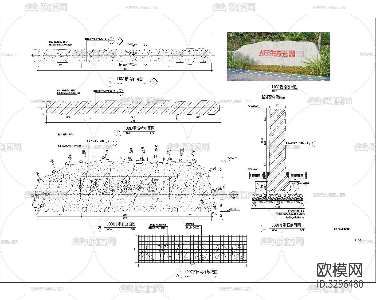 景石置石CAD施工图下载（渲染图3）