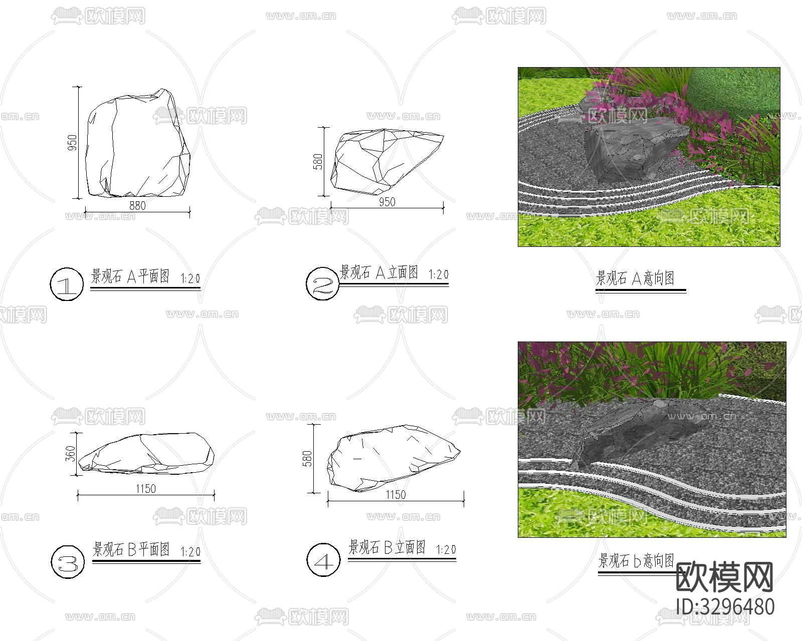 景石置石CAD施工图下载（渲染图5）