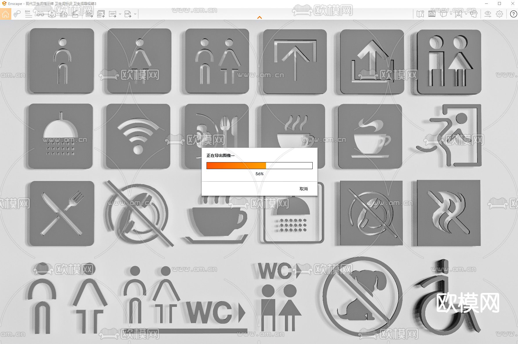 卫生间指示牌 卫生间标识 卫生间导视牌su模型下载（渲染图2）