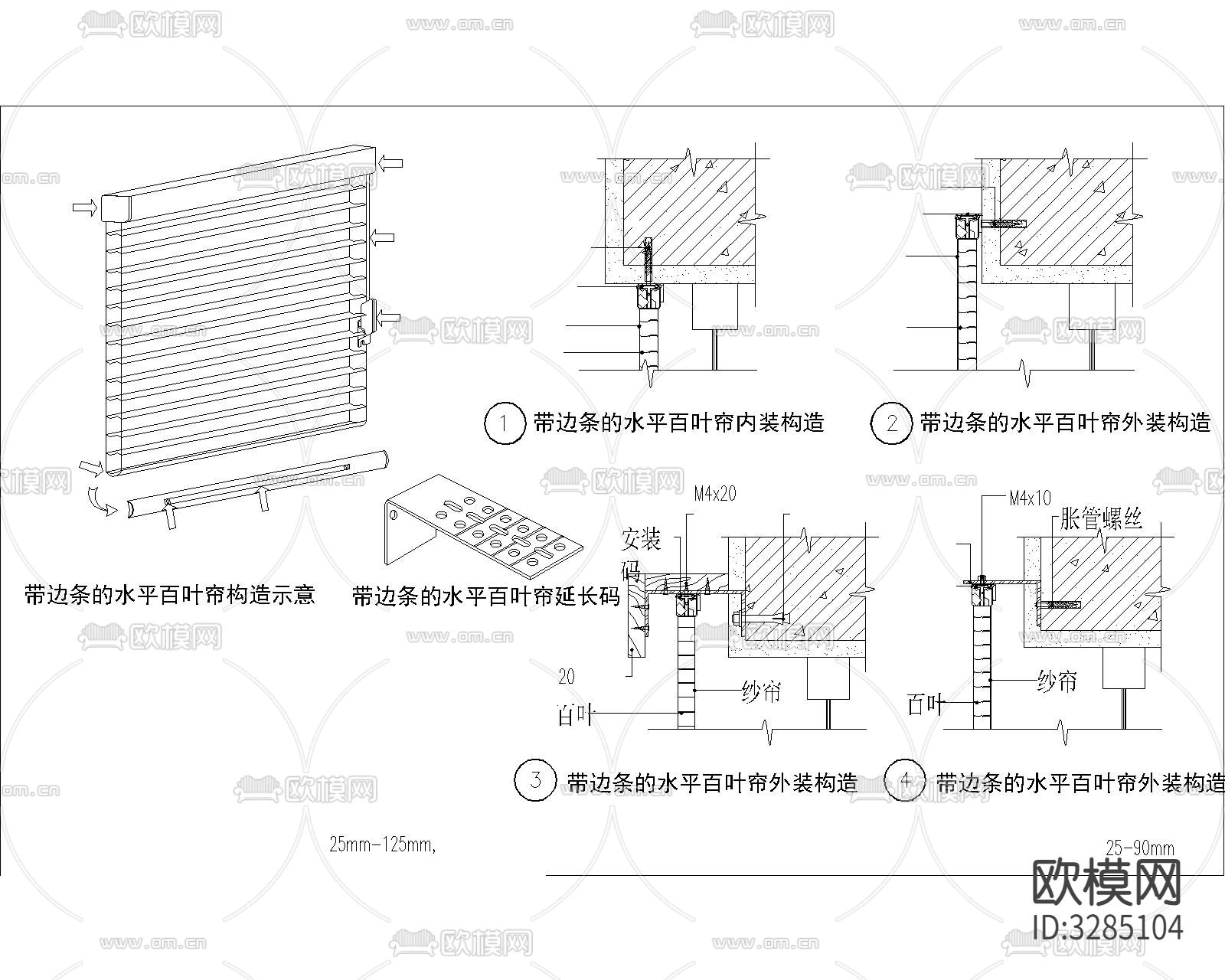 百叶帘cad大样图下载（渲染图4）
