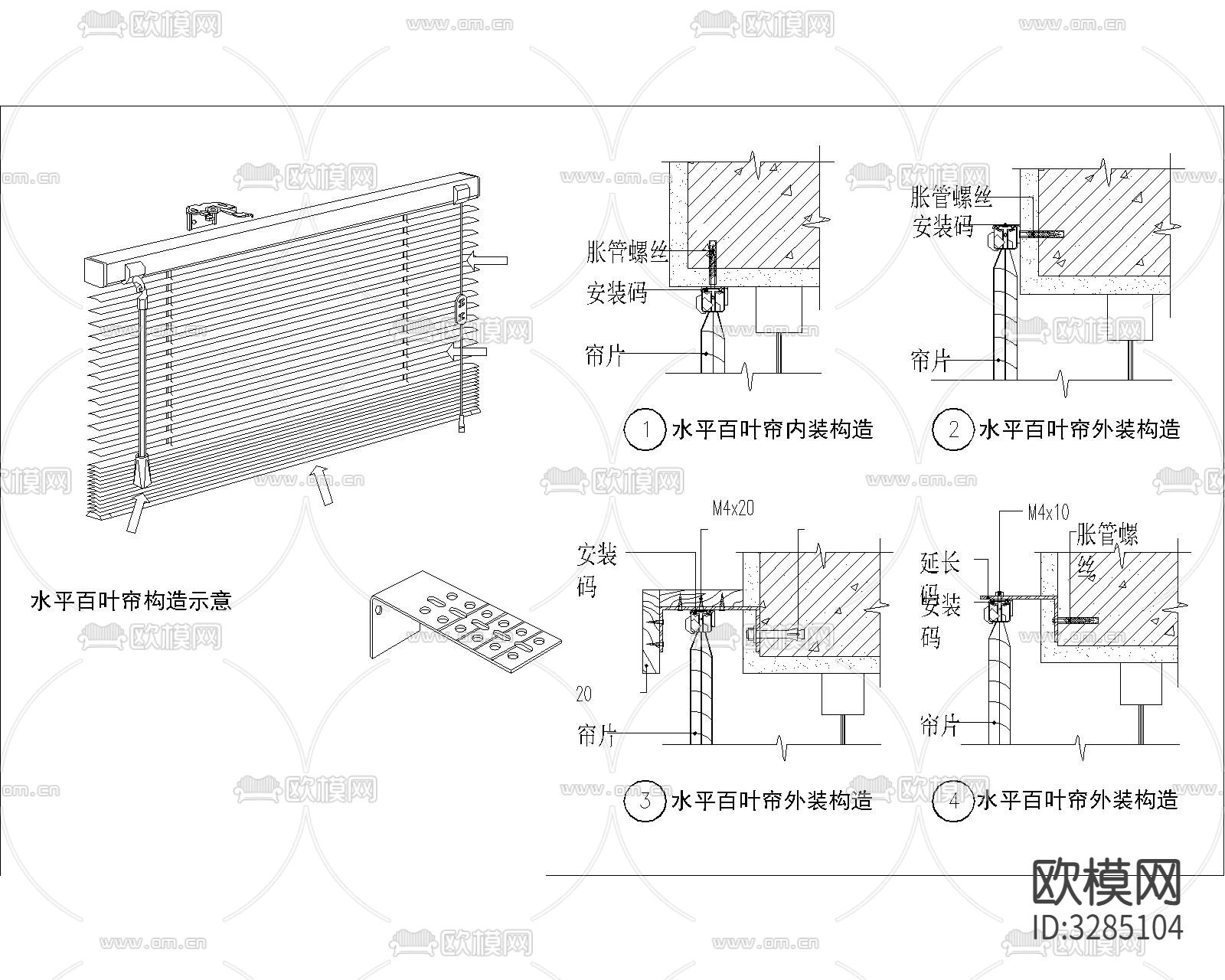 百叶帘cad大样图下载（渲染图1）