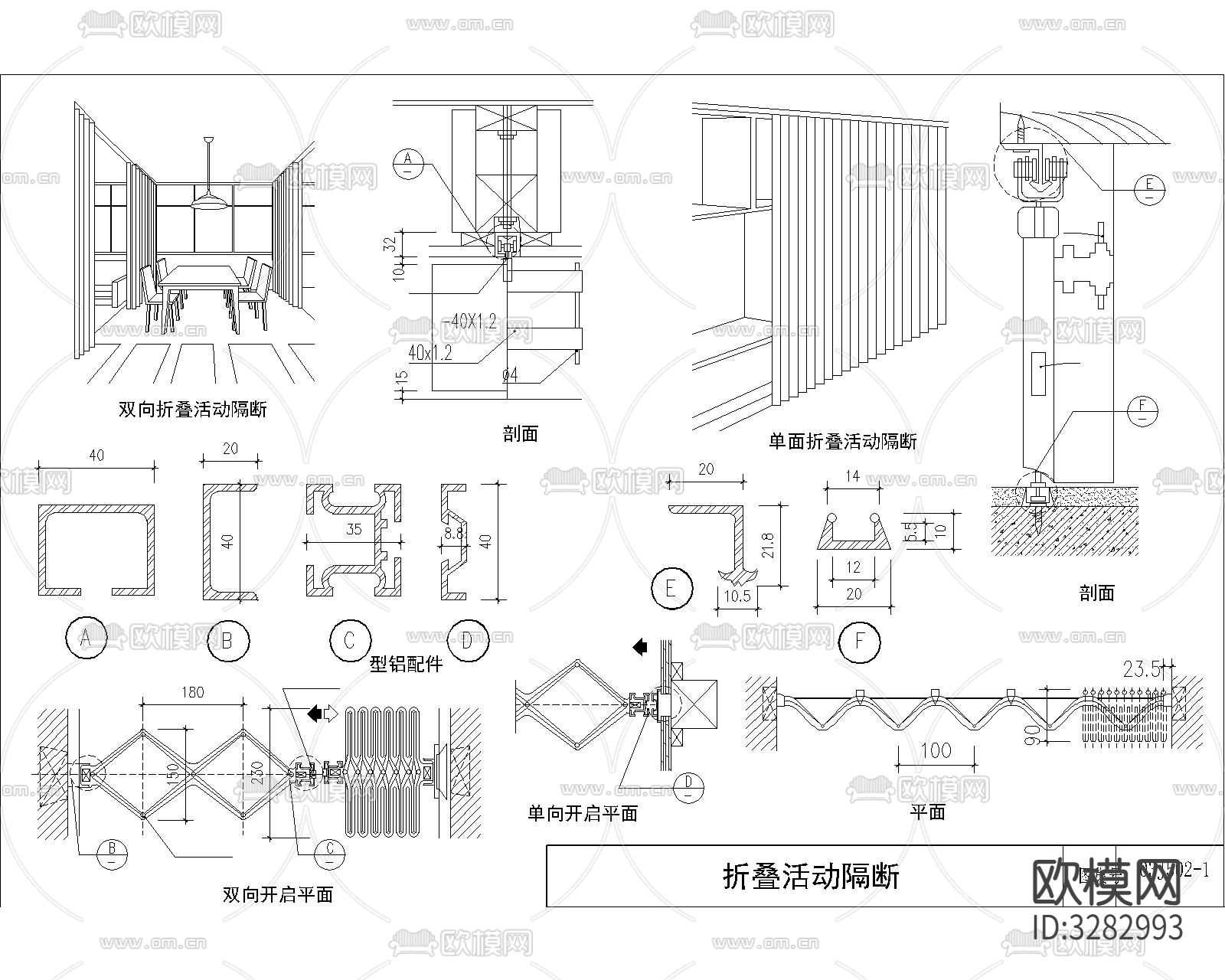 活动隔断cad图库下载（渲染图4）