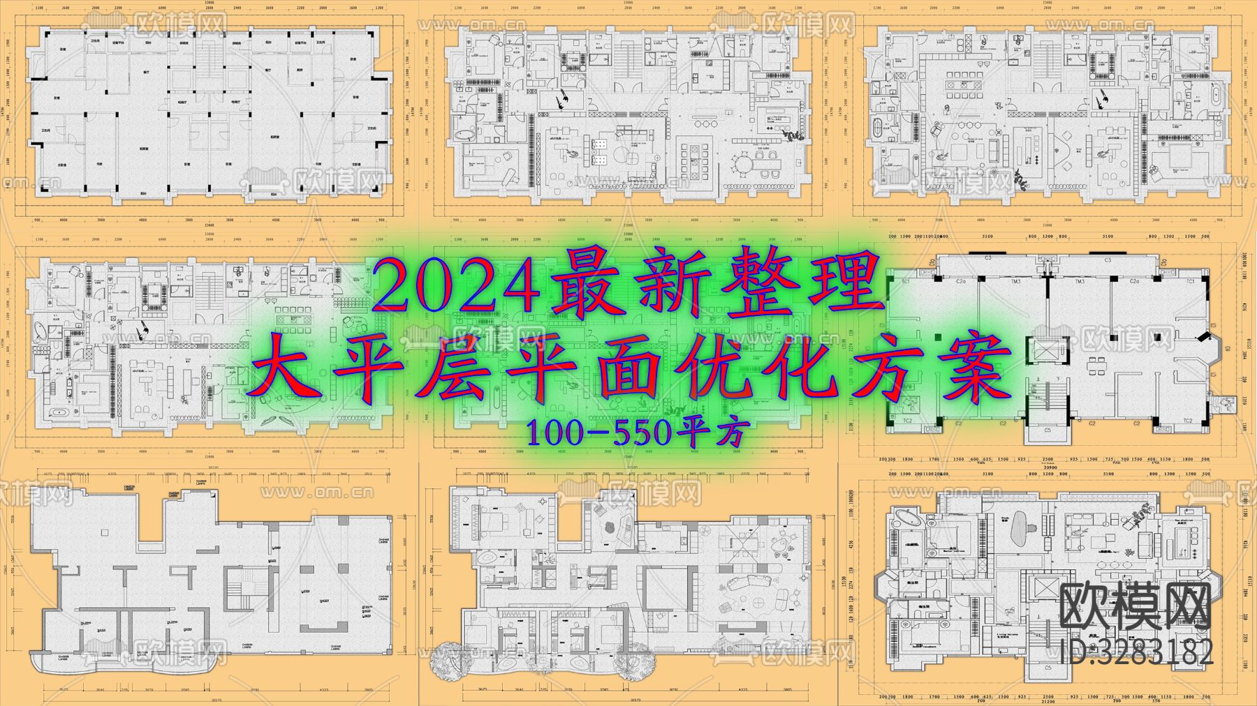 2024大平层平面优化cad图库下载（渲染图1）