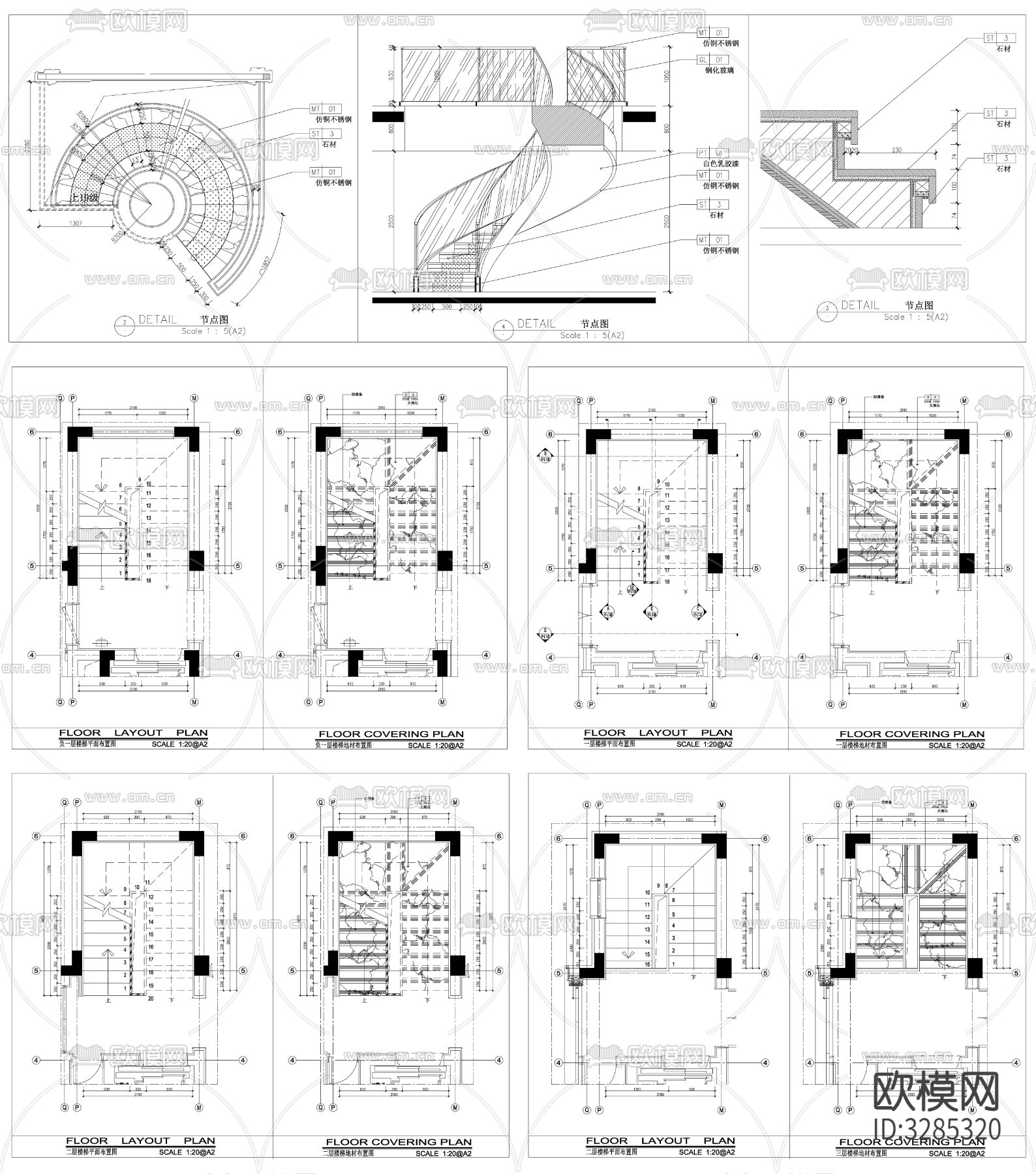 楼梯节点 楼梯cad大样图下载（渲染图2）