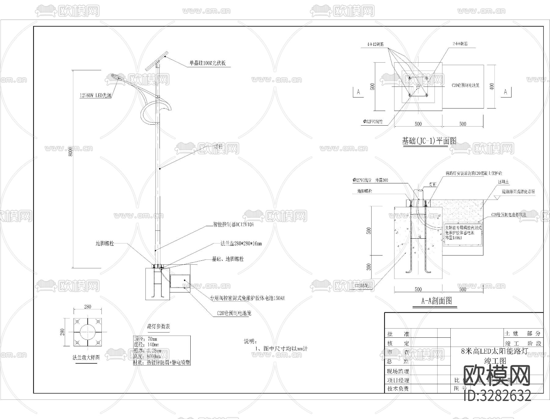 LED太阳能路灯CAD立面图下载（渲染图2）