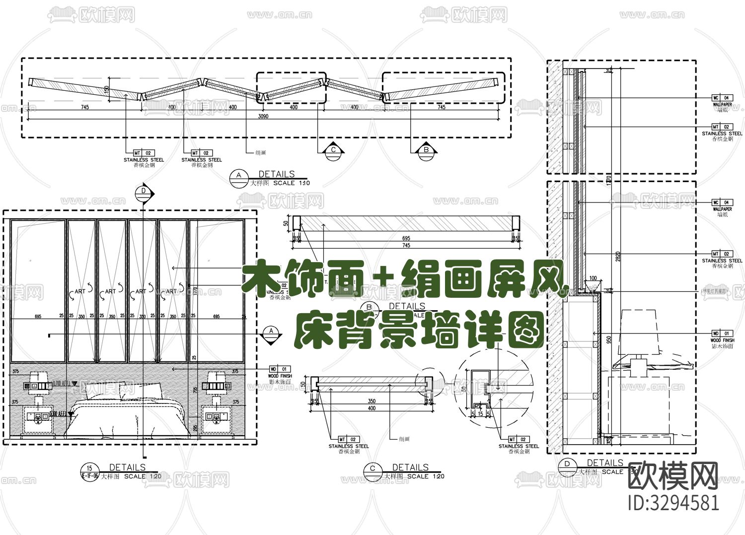 木饰面 绢画屏风节点大样图下载（渲染图2）