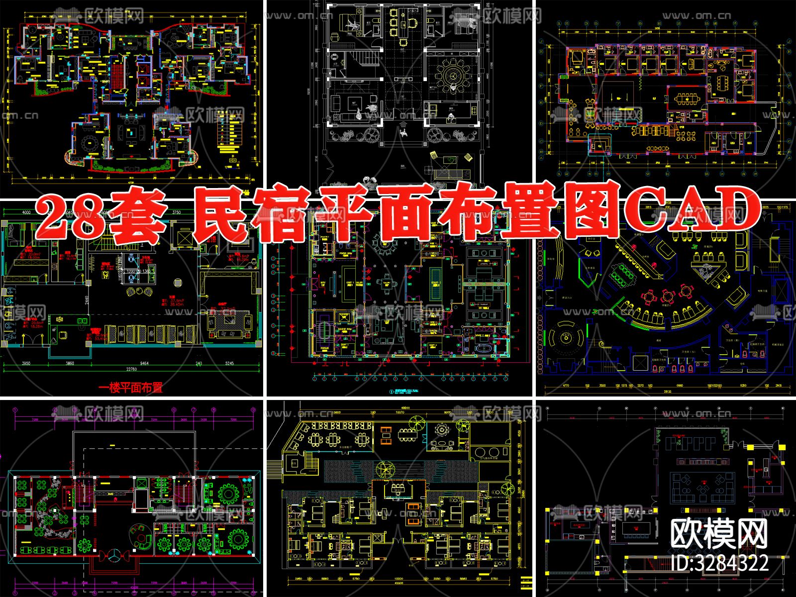 酒店客栈乡村改造装修设计cad图库下载（渲染图1）