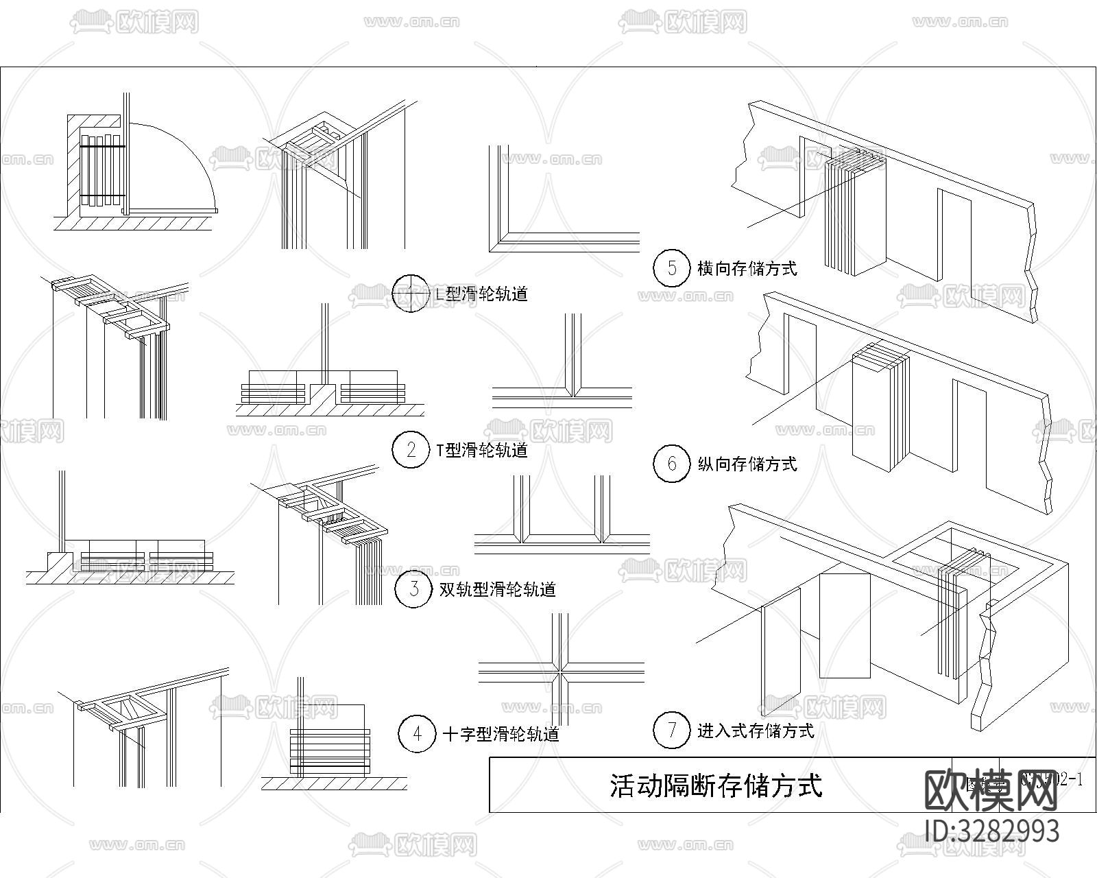 活动隔断cad图库下载（渲染图1）