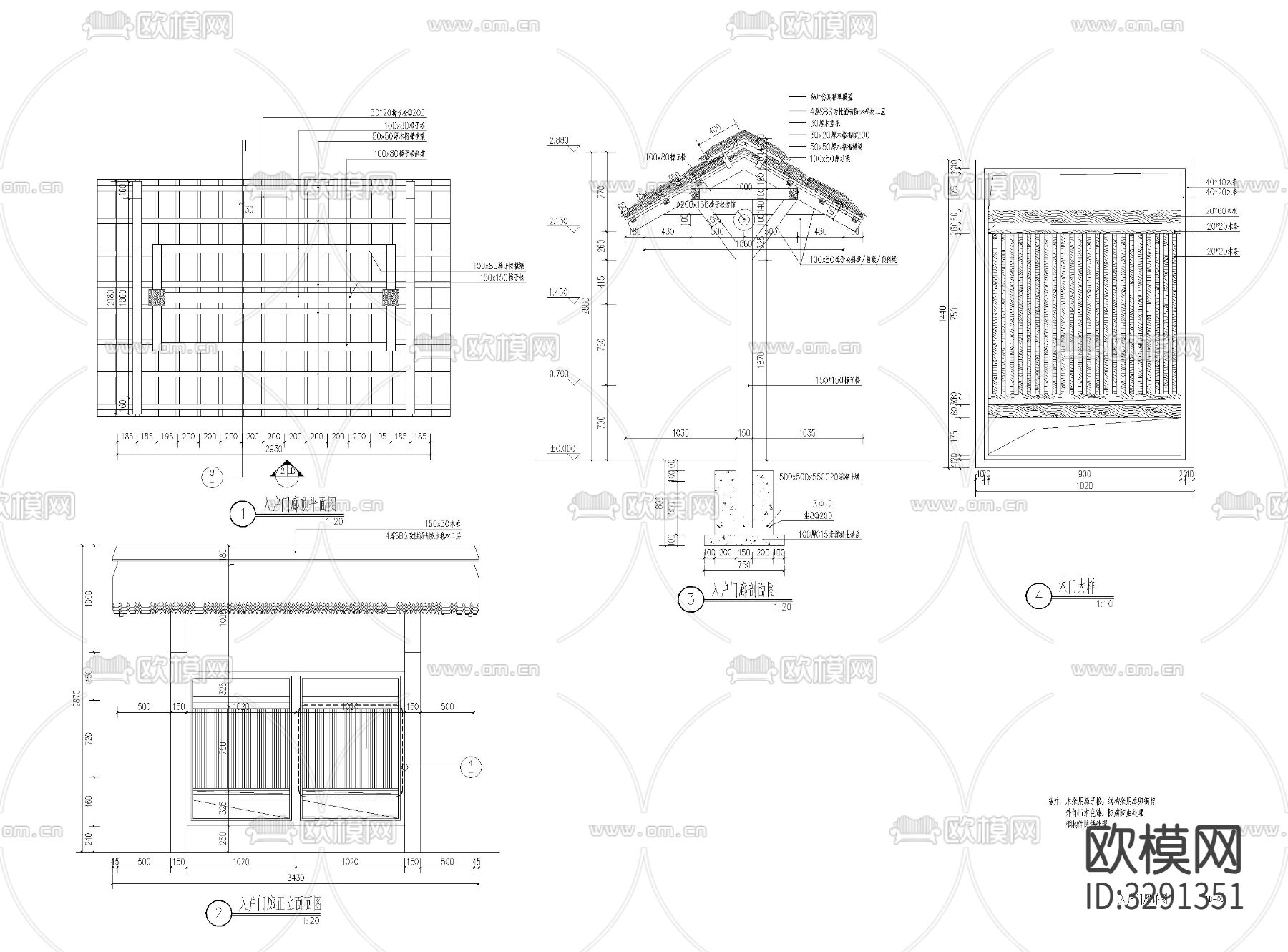 入户门廊cad大样图下载