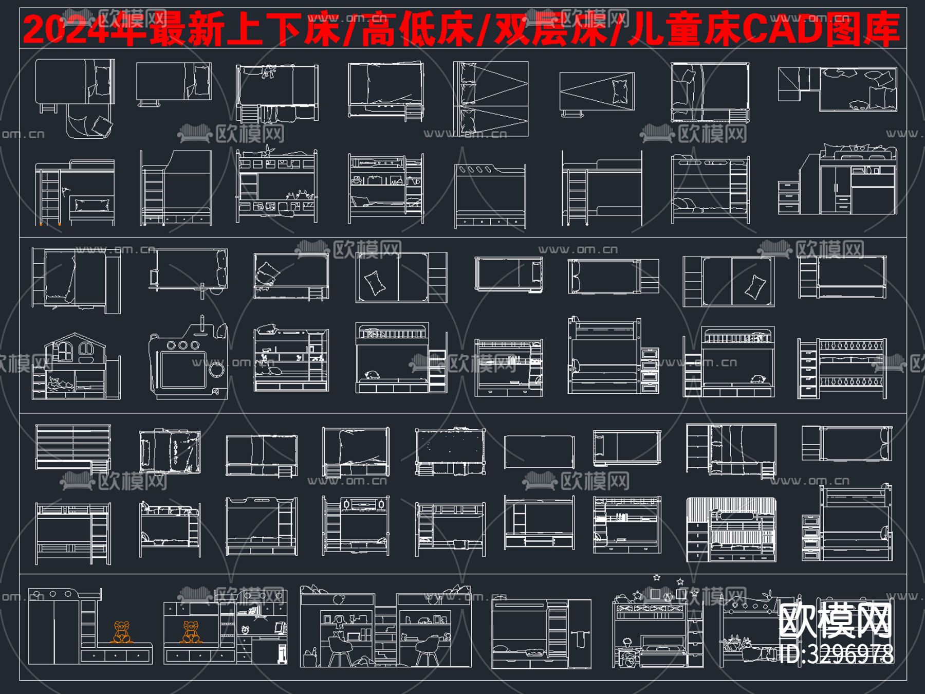 最新超全上下床高低床儿童床cad图库下载（渲染图2）