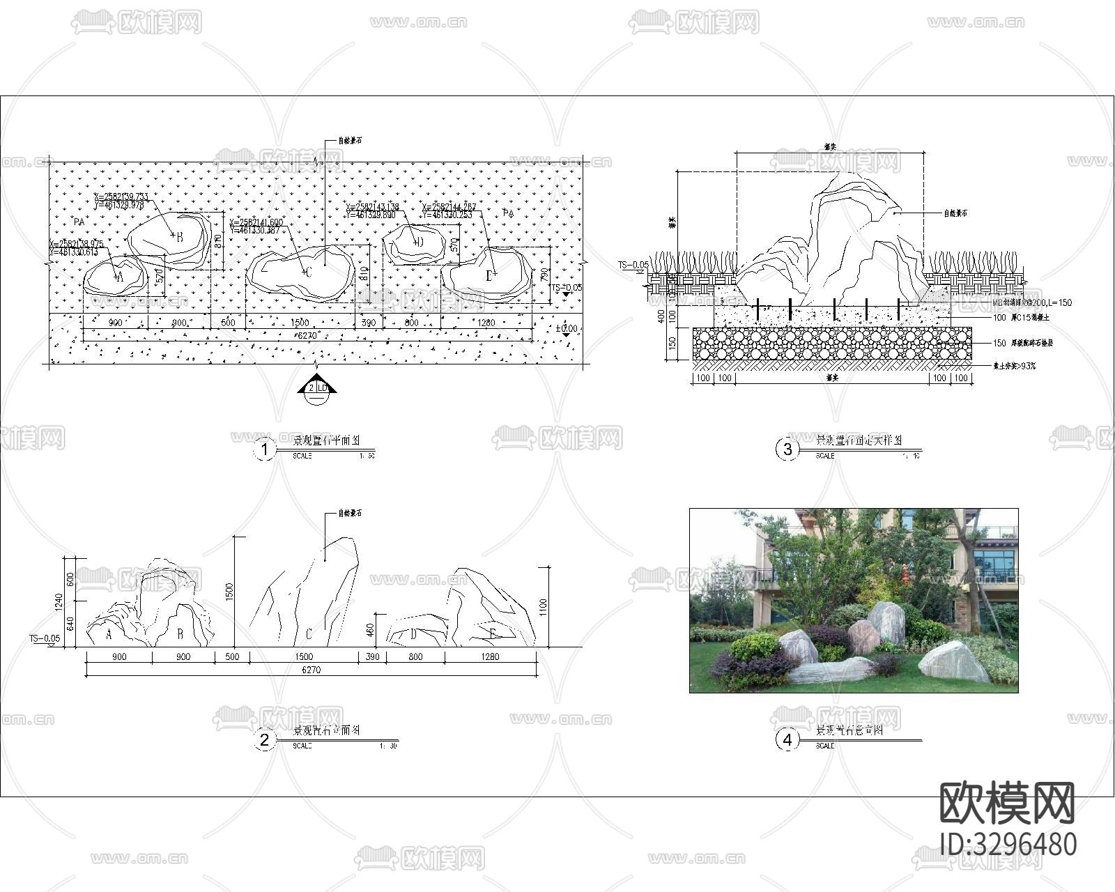 景石置石CAD施工图下载（渲染图4）