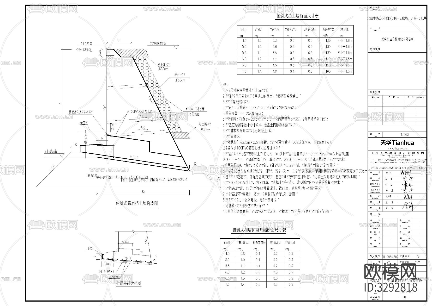 基坑边坡治理cad施工图下载（渲染图9）