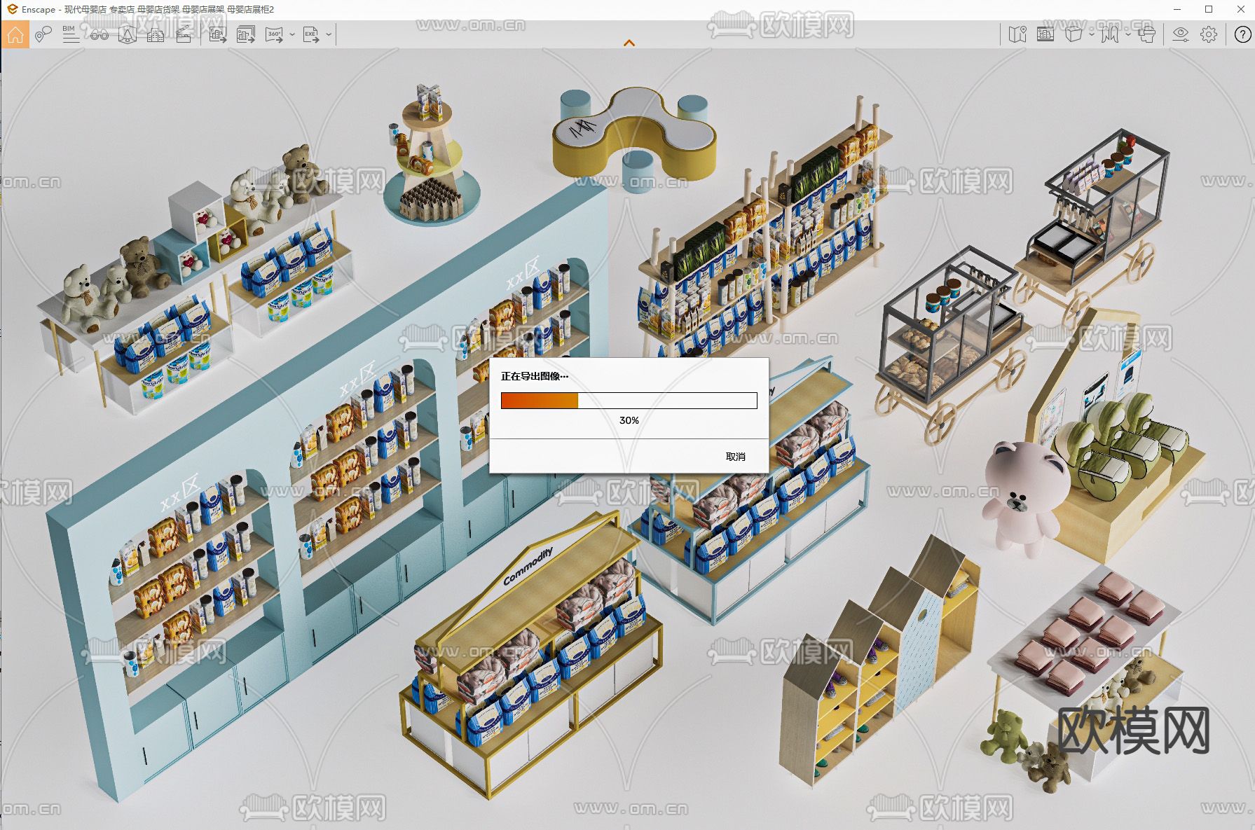 现代母婴店货架 展柜su模型下载（渲染图3）