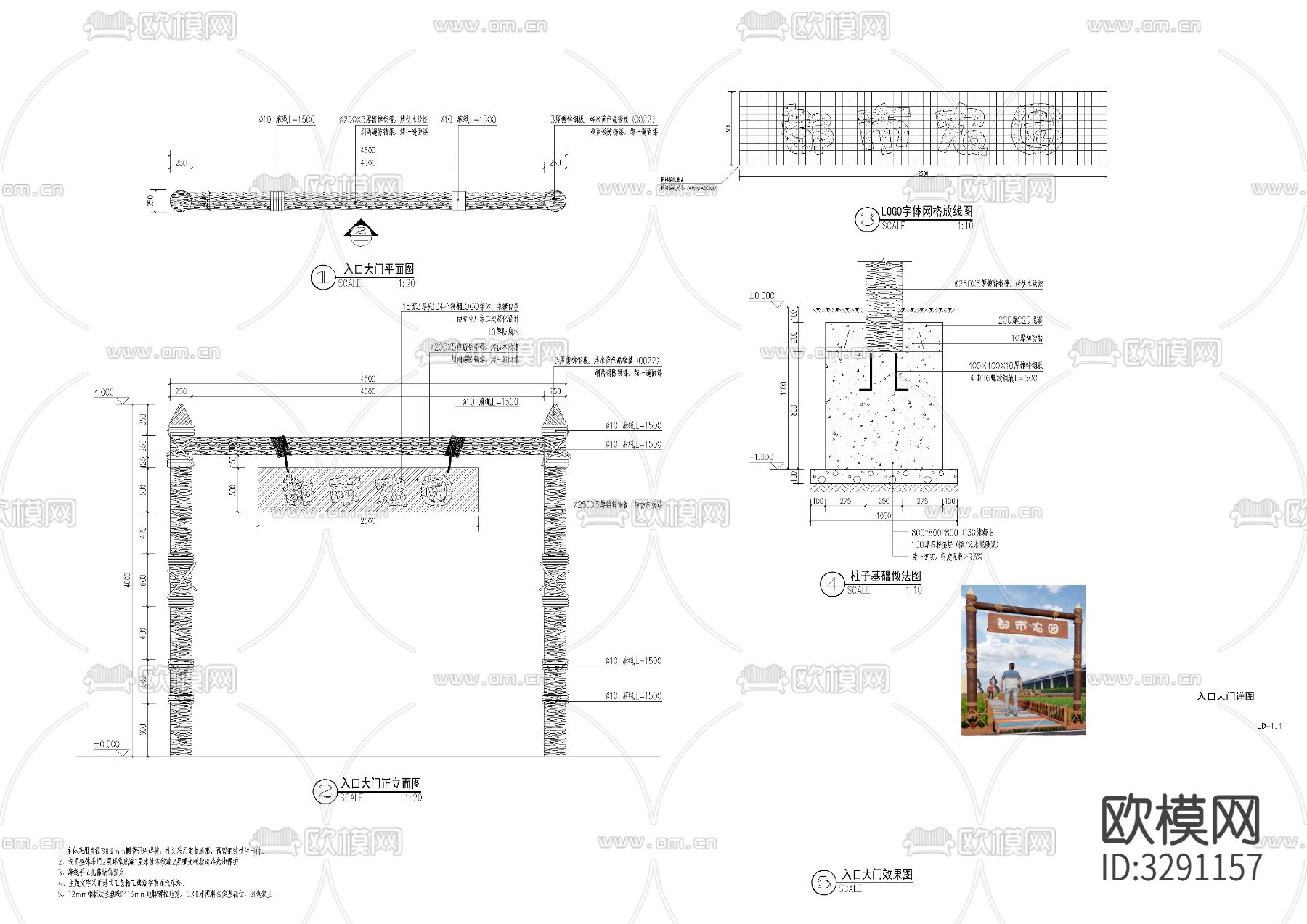 乡村农家乐大门cad施工图下载