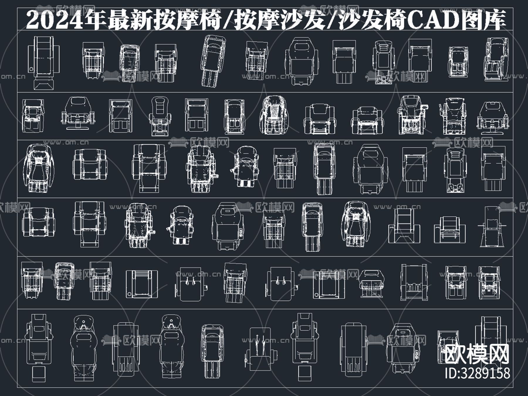 最新按摩椅按摩沙发沙发椅cad图库下载（渲染图1）