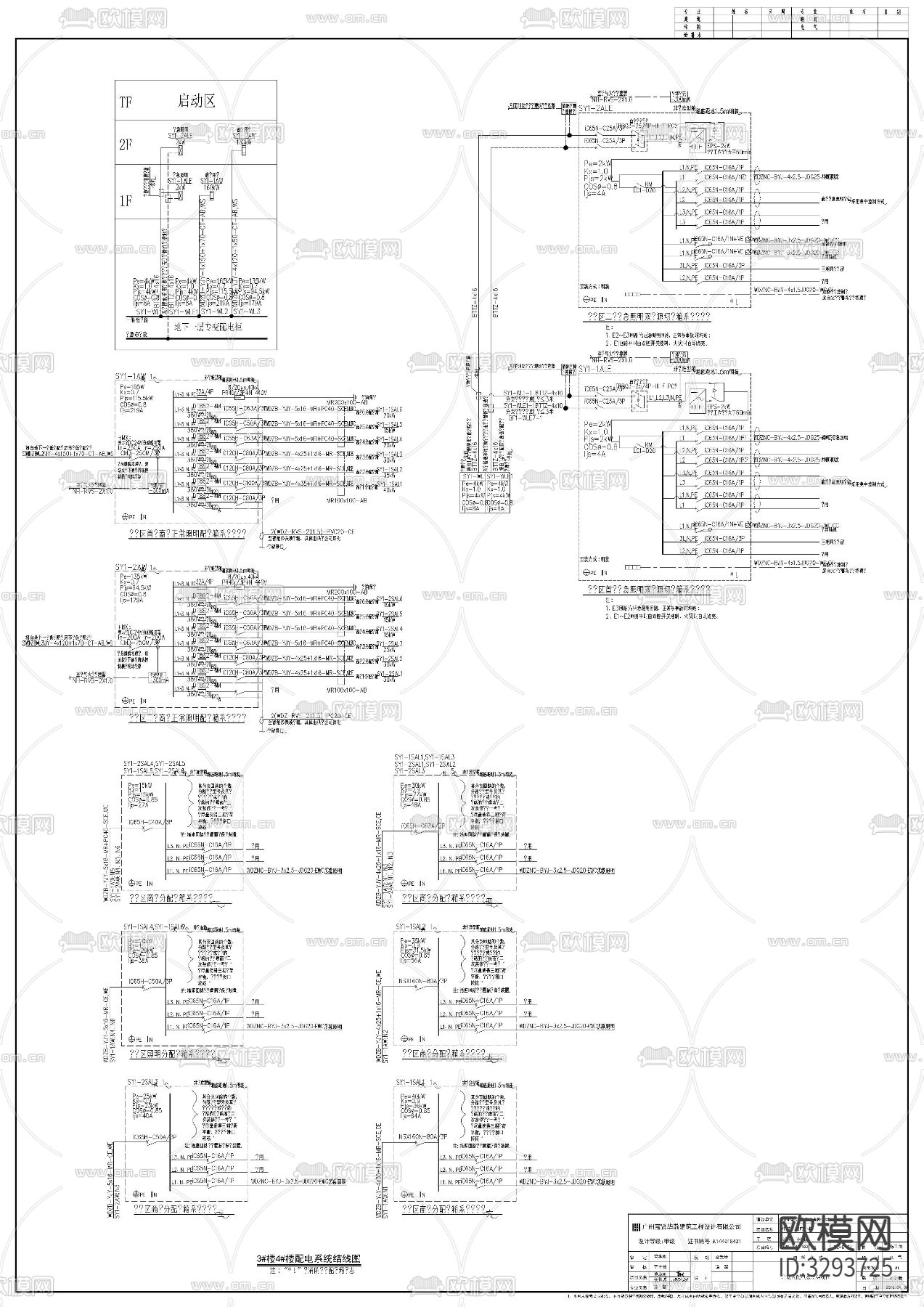 商住楼商铺电气平面图下载（渲染图1）