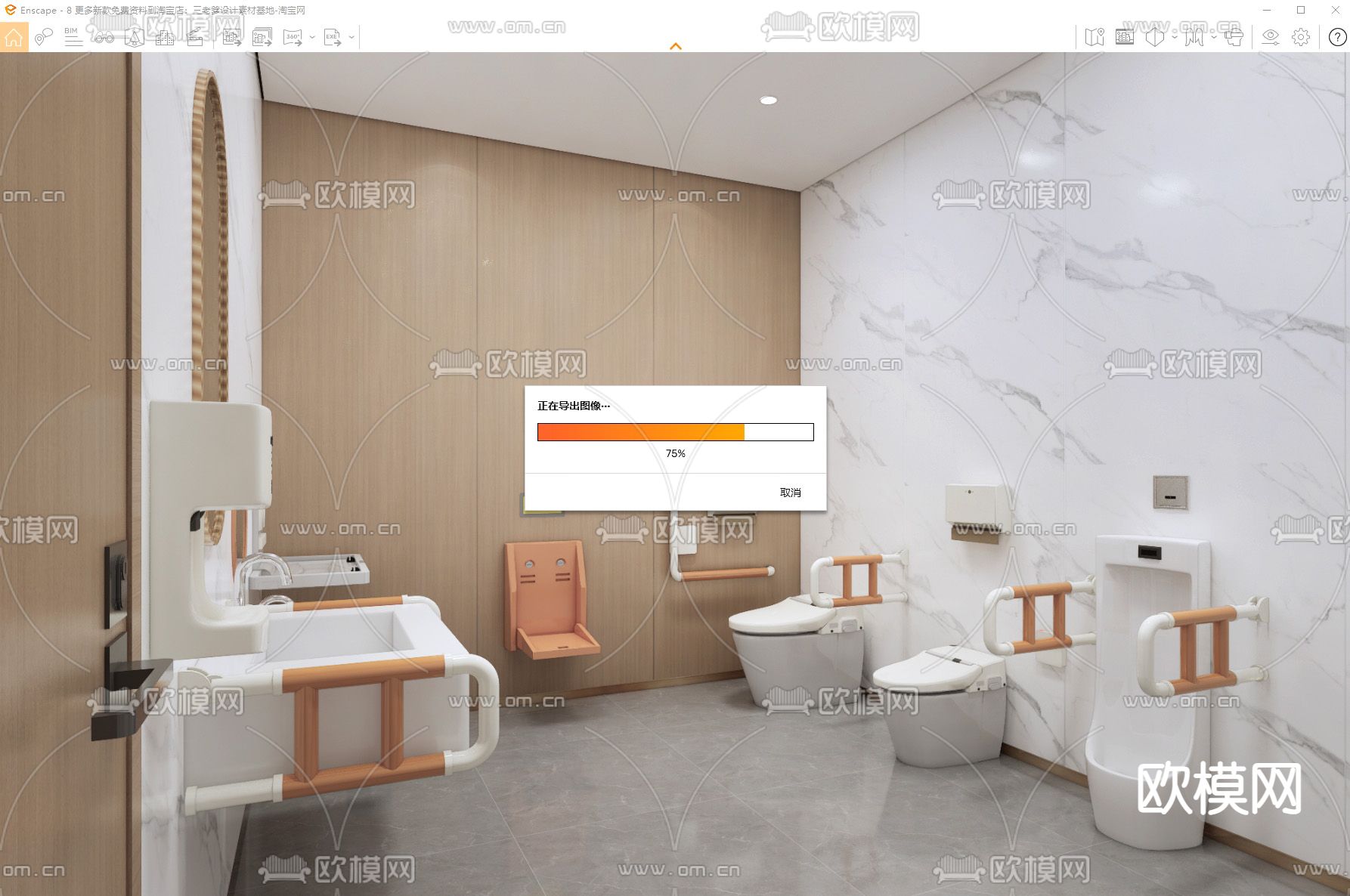 无障碍卫生间 无障碍设施 无障碍厕所su模型下载（渲染图2）