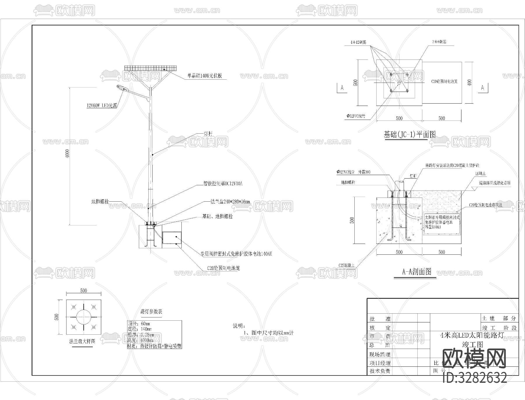 LED太阳能路灯CAD立面图下载（渲染图4）