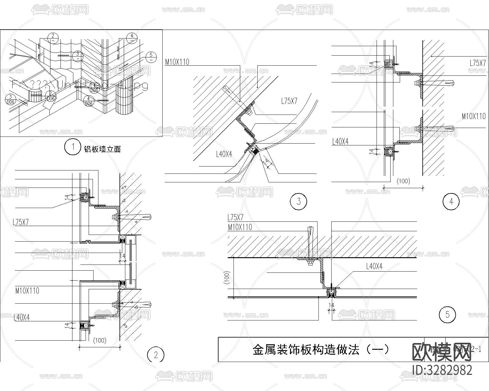 扶手护角 金属板镜面cad大样图下载（渲染图4）