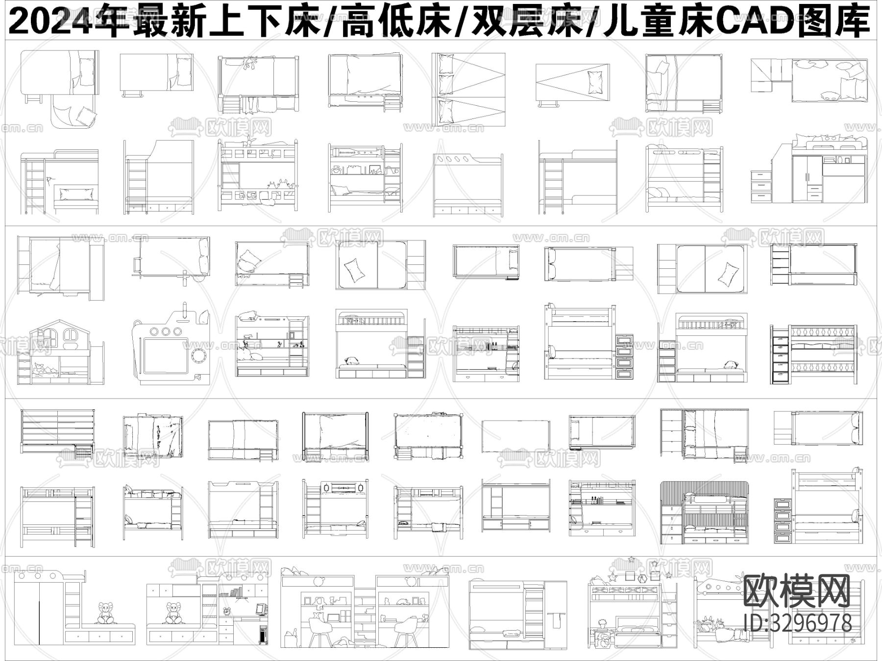 最新超全上下床高低床儿童床cad图库下载（渲染图6）