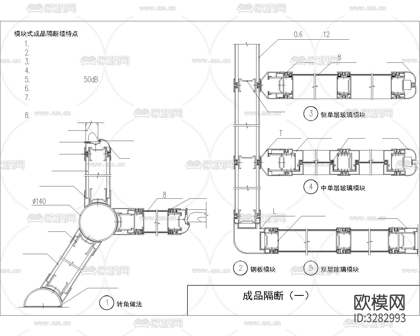 活动隔断cad图库下载（渲染图5）