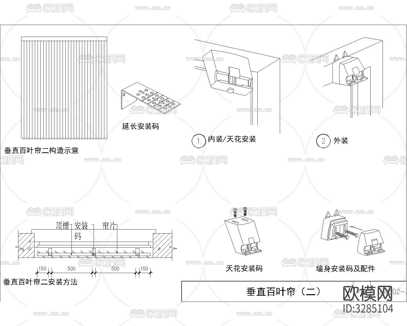 百叶帘cad大样图下载（渲染图5）