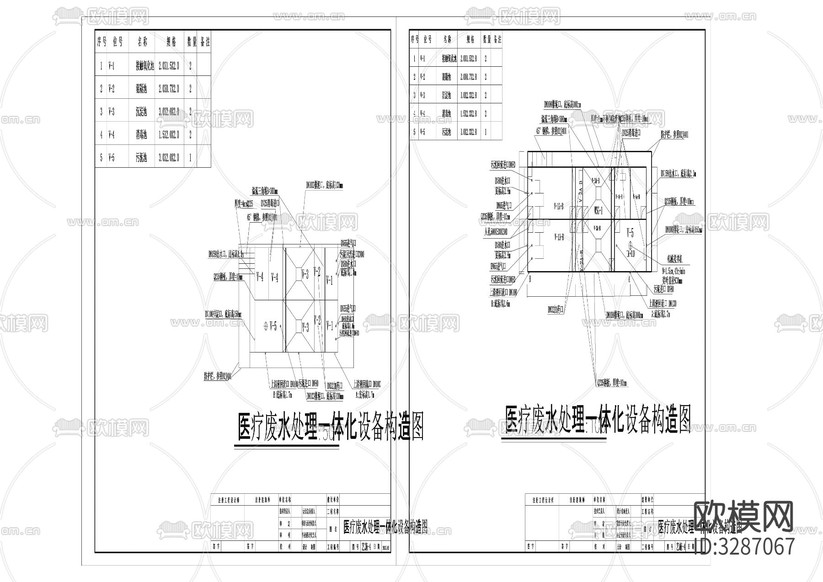 31醫(yī)療廢水一體化設(shè)備cad大樣圖下載
