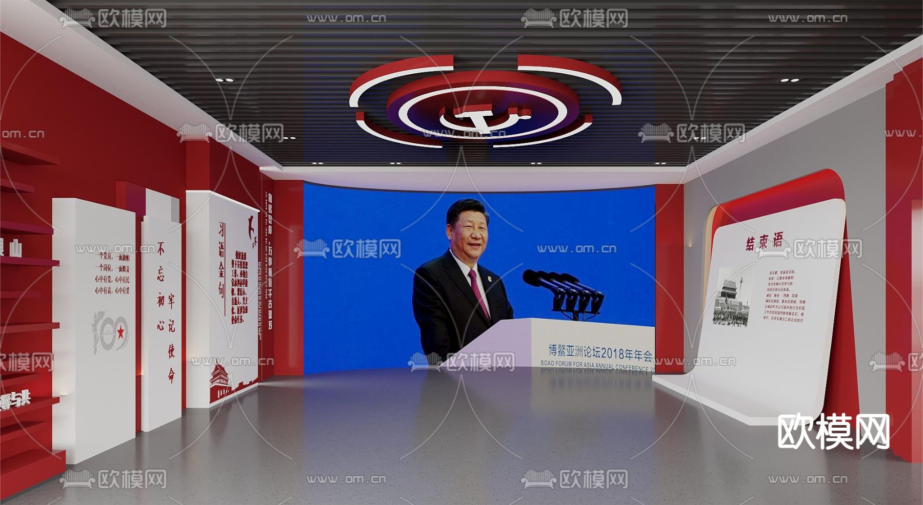 党建展厅3d模型下载