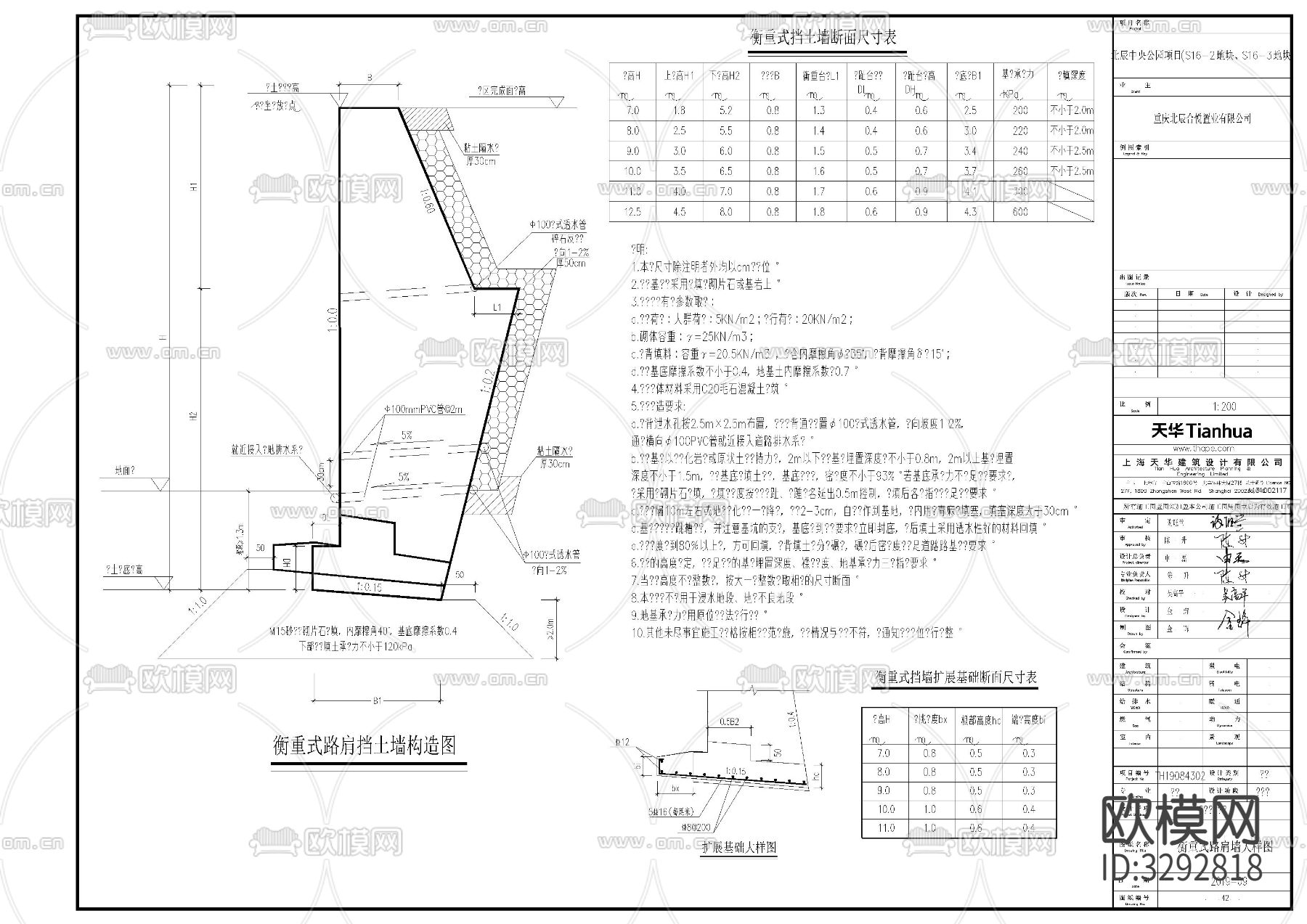 基坑边坡治理cad施工图下载（渲染图8）