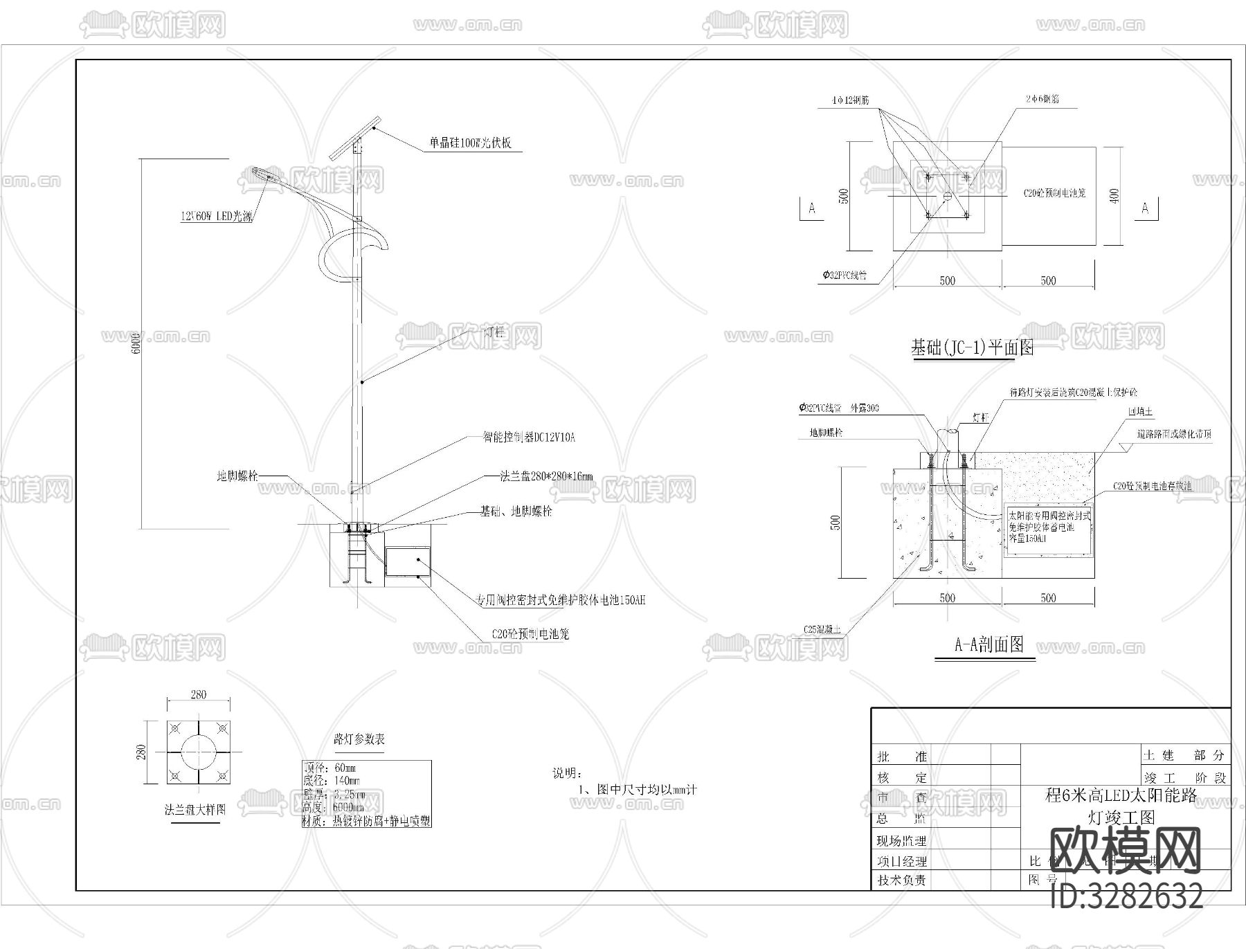 LED太阳能路灯CAD立面图下载（渲染图1）