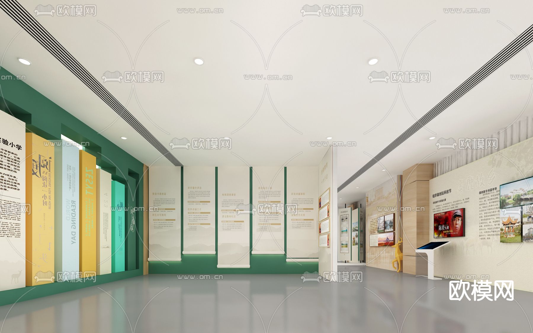 现代校史馆 校园文化展厅3d模型下载（渲染图2）