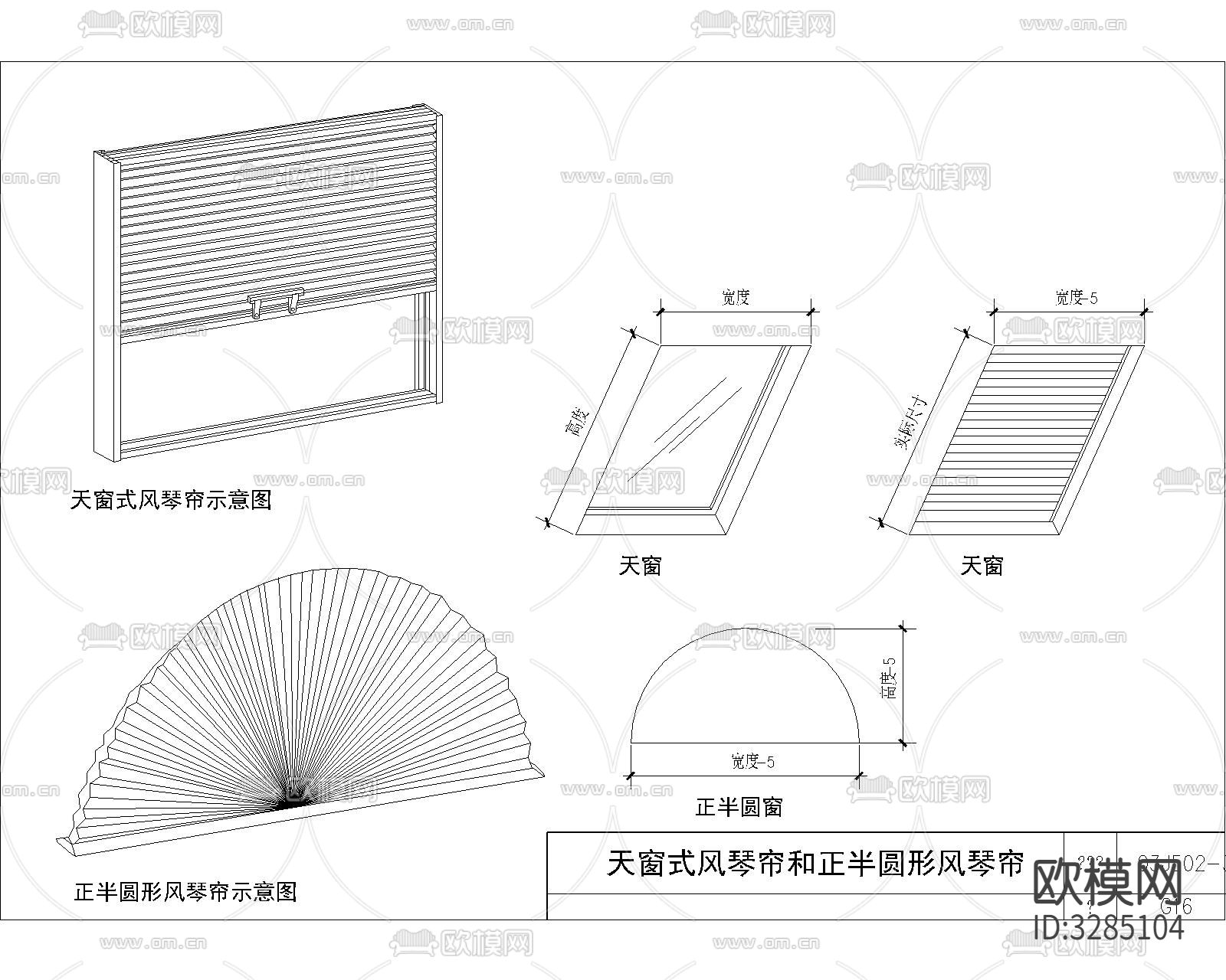 百叶帘cad大样图下载（渲染图6）