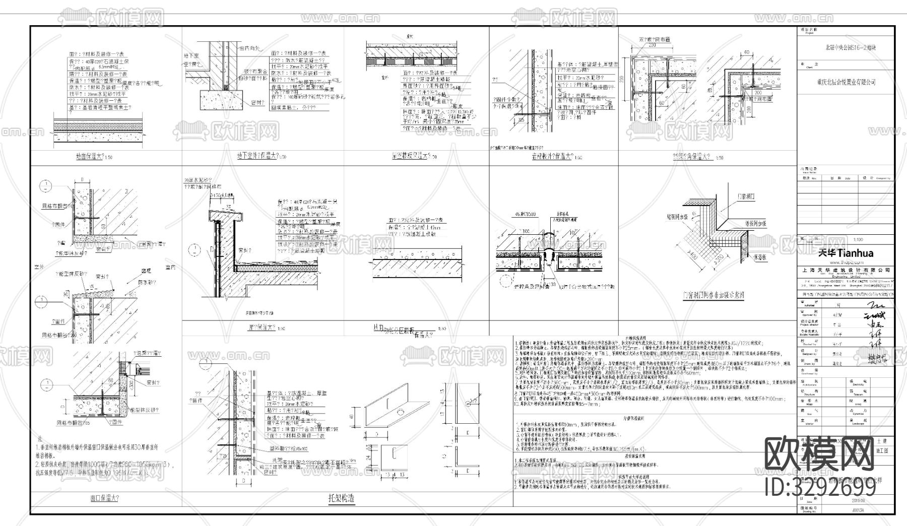 小区地块绿色建筑cad施工图下载（渲染图6）