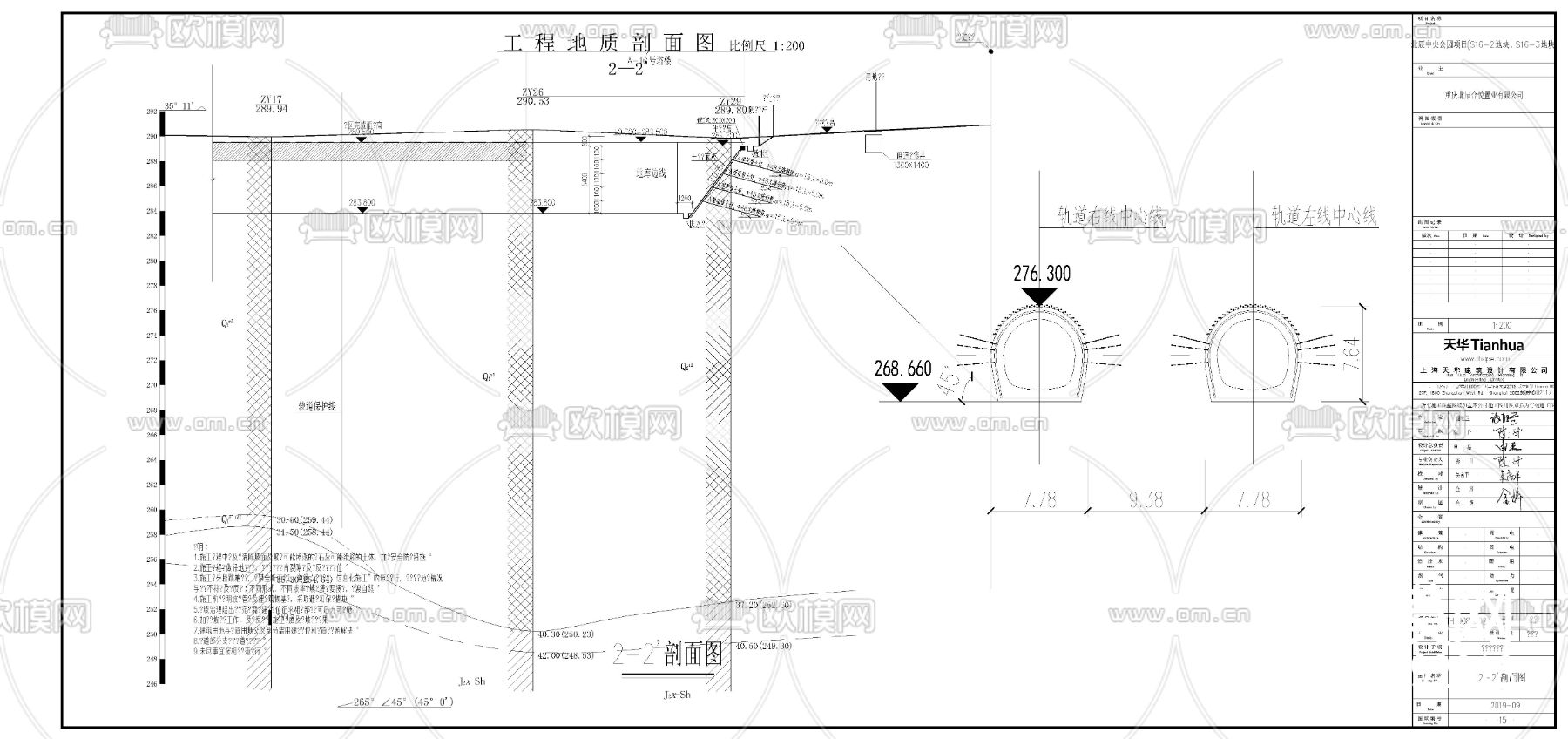 基坑边坡治理cad施工图下载（渲染图2）