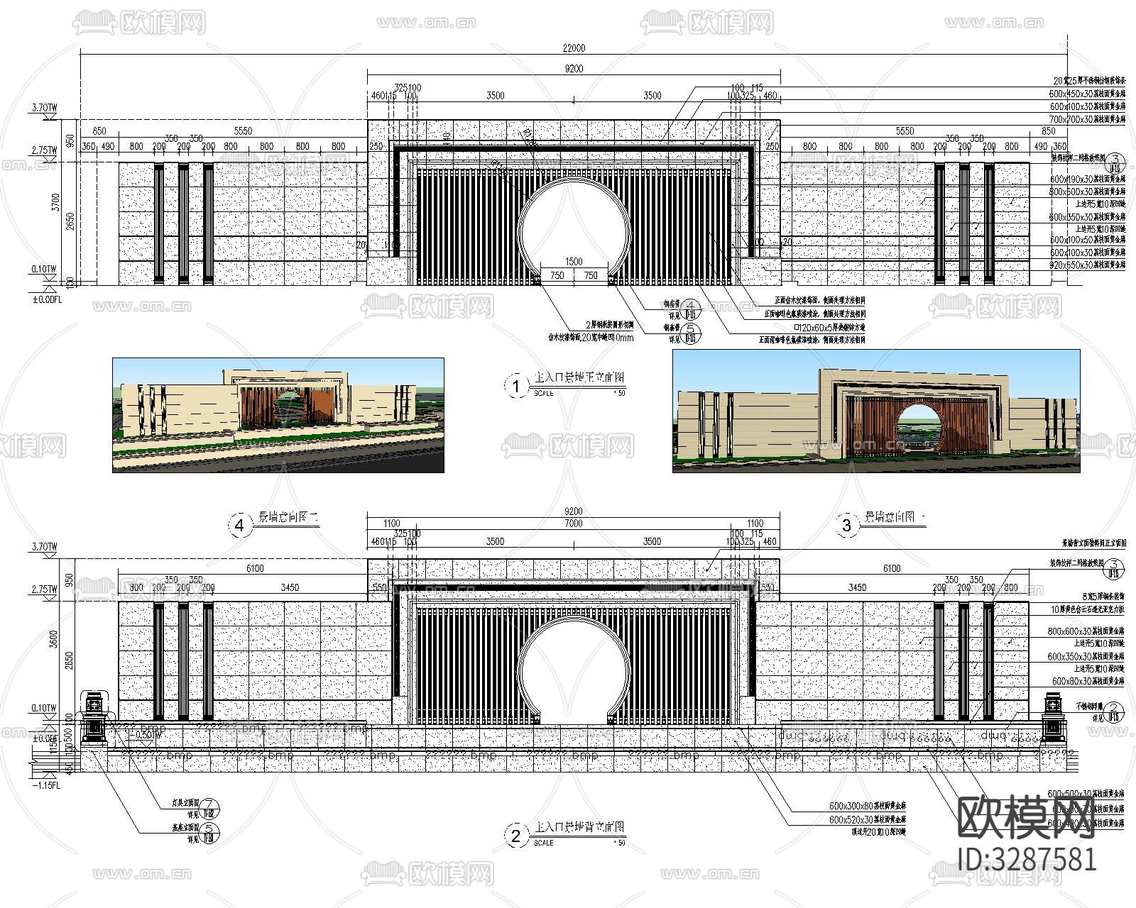 景墙cad施工图下载（渲染图10）