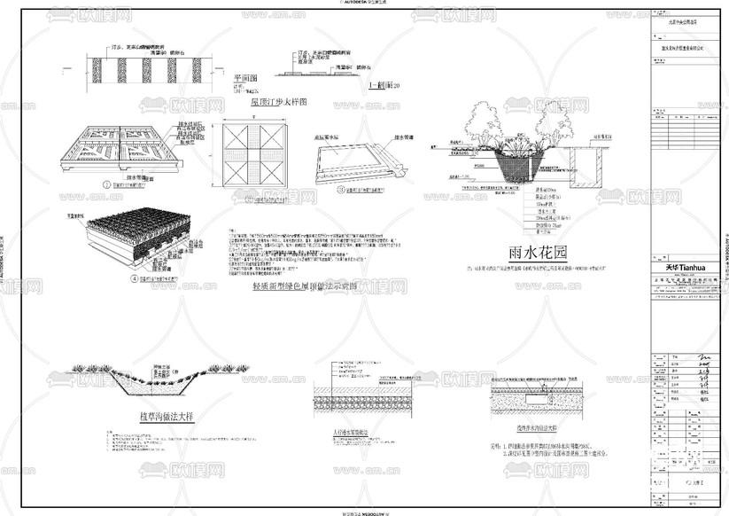 小區(qū)海綿城市cad施工圖下載(渲染圖10)