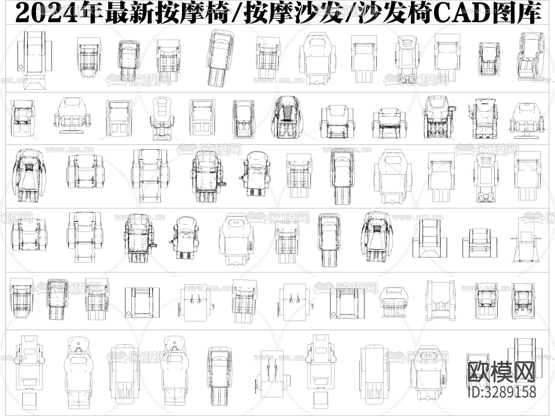 最新按摩椅按摩沙发沙发椅cad图库下载（渲染图3）