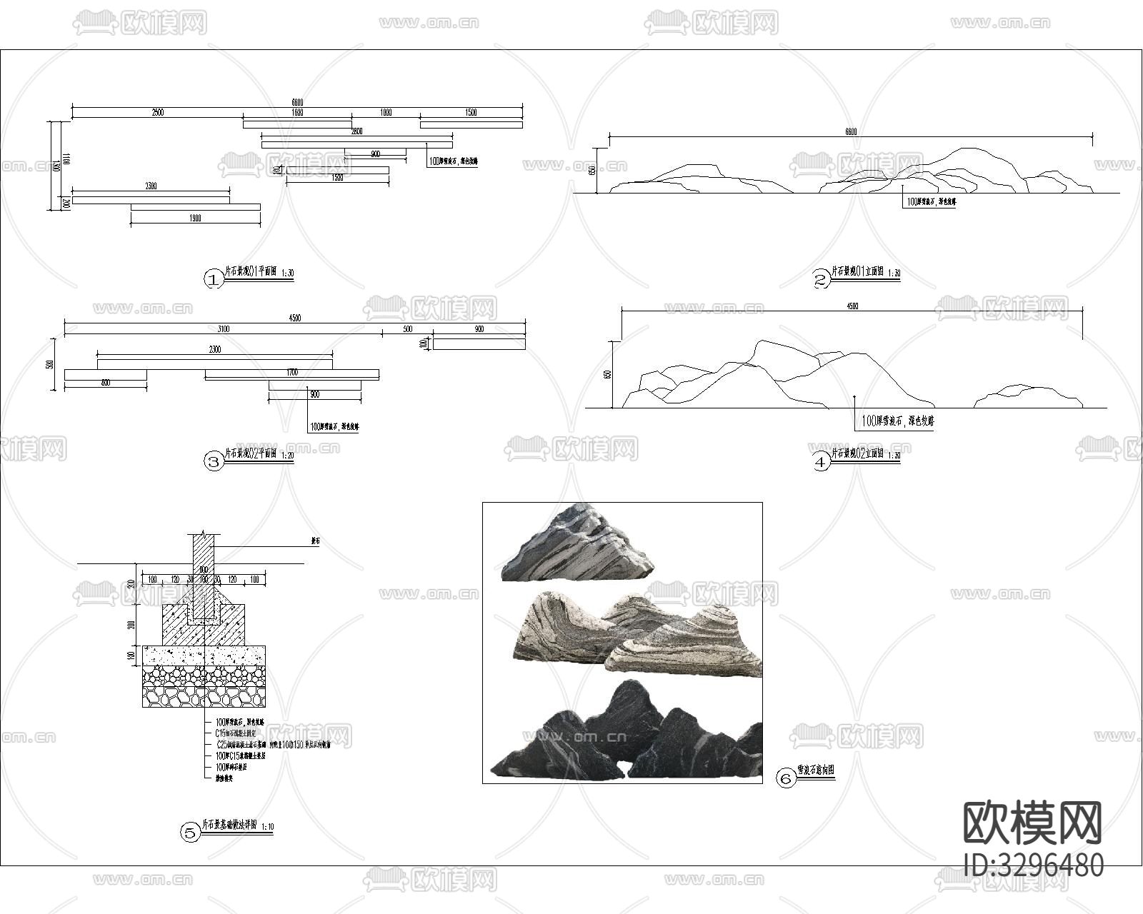 景石置石CAD施工图下载（渲染图7）