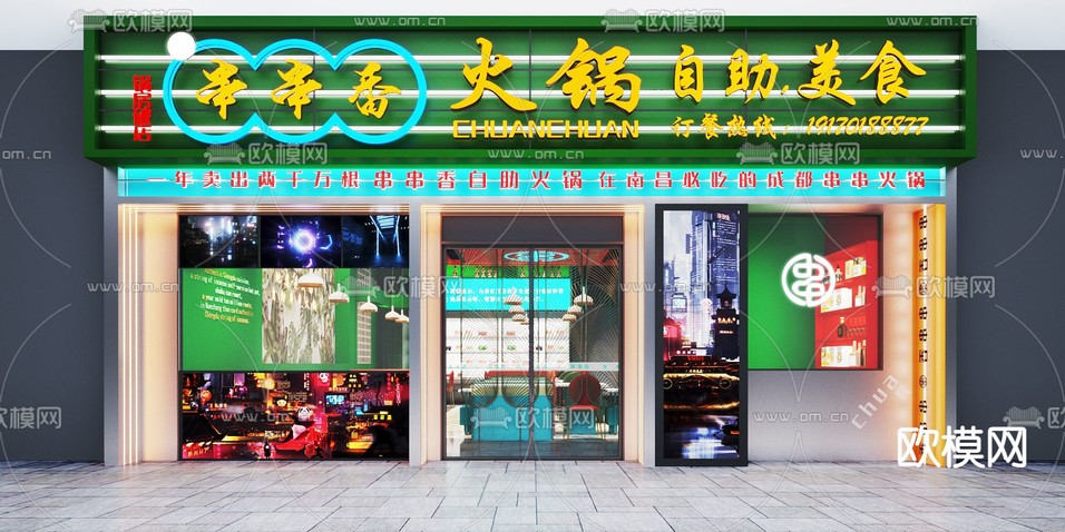 自助火鍋店 串串店3d模型下載