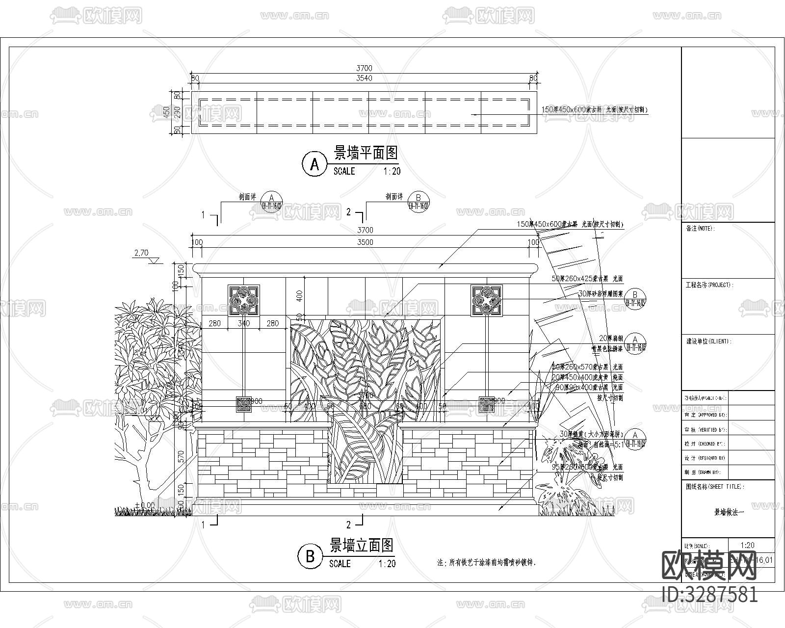 景墙cad施工图下载（渲染图1）