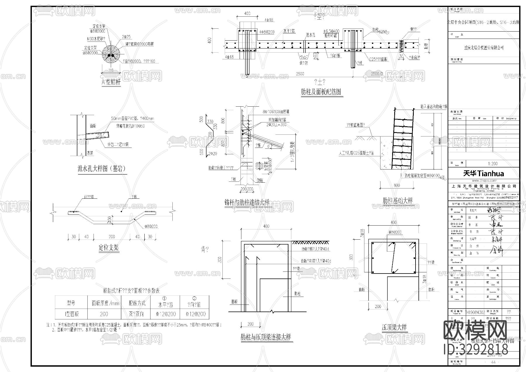 基坑边坡治理cad施工图下载（渲染图10）