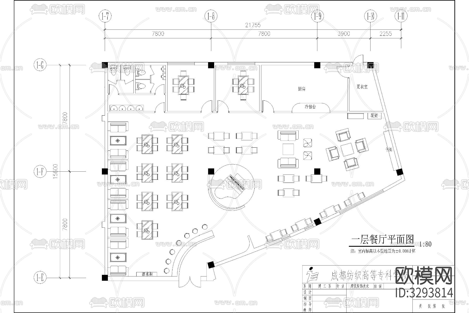 咖啡厅咖啡馆空间布局方案店铺平面布置图
