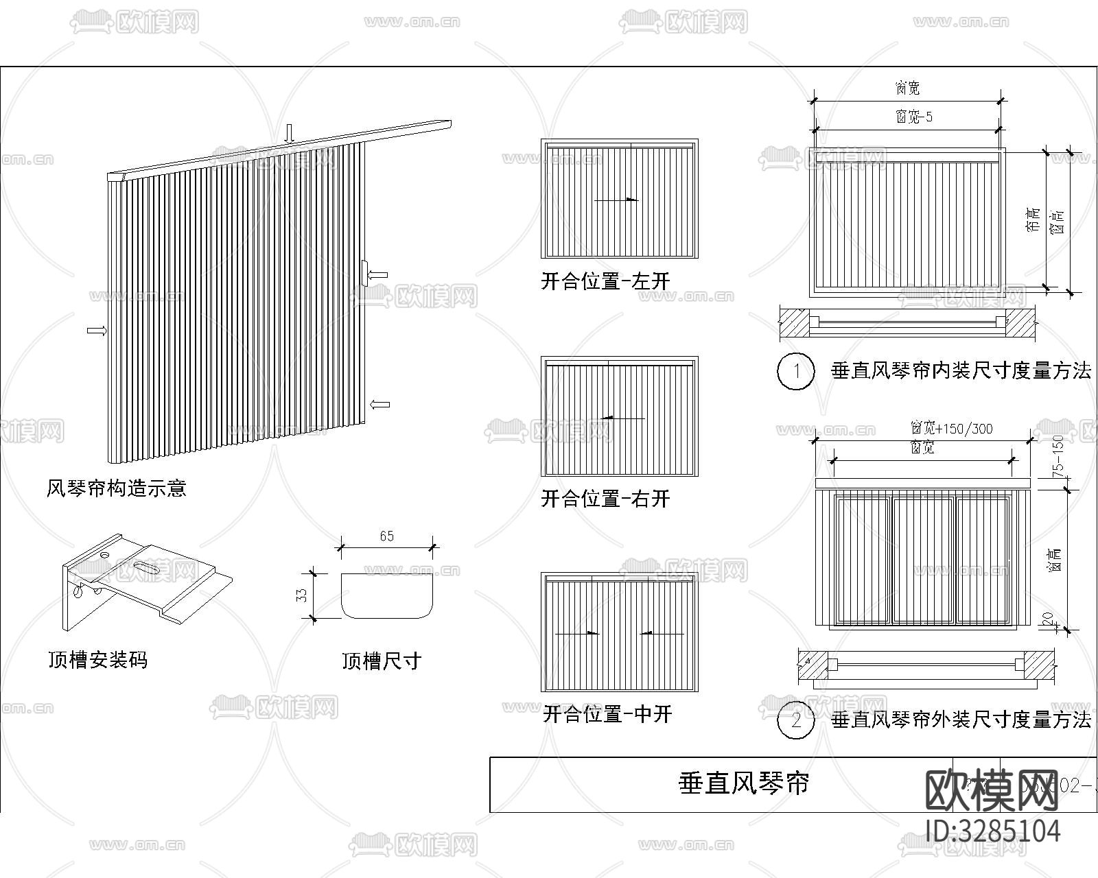 百叶帘cad大样图下载（渲染图7）
